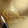عندل الصّعب's profile picture