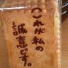 Фото профиля ふくのかみ(本物)