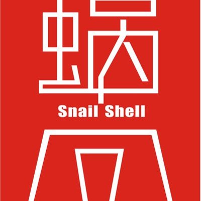 蝸之殻🐌SNAIL SHELL☆「RPGEX-06冒険者 スネイル」予約受付中！'s profile picture