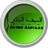 السيف البتار profil fotoğrafı