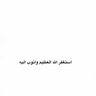 ابووو محمد 的头像