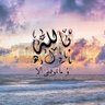 Profilbild von استغفر الله العظيم واتوب اليه