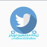 تابعني اتابعك 37K profil fotoğrafı