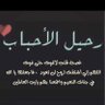جووود العنزي 的头像