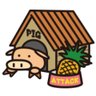アタック(豚小屋) profil fotoğrafı
