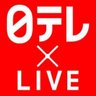 日テレ×LIVE's profile picture