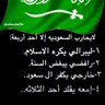 Фото профиля محمد الزيلعي
