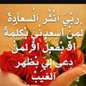 Фото профиля سارة عبدالله