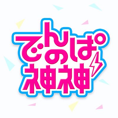 dempa_kami2's profile picture