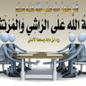 Profilbild von إياك والهوى