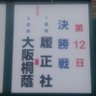 Фото профиля 大阪LOVER