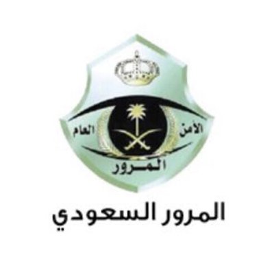 المرور السعودي's profile picture