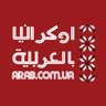 أوكرانيا بالعربية profil fotoğrafı