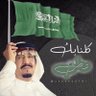 Фото профиля ً ,ٍابوماجد(البدوي)🇸🇦١٧٢٧🇸🇦