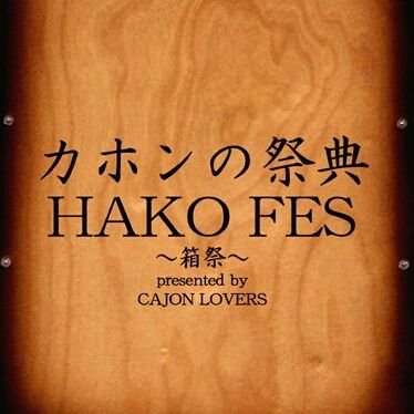hako_fes's profile picture