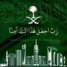 .ذيب ال ذيب (الافلاج-ستارة) profil fotoğrafı