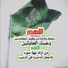 ابوخالد profil fotoğrafı