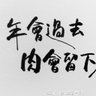 Piscesong 的头像