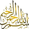 Фото профиля أستغفرالله وأتوب إليه