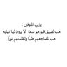 يارب ارزقها بالوظـيفـه ✨ 的头像