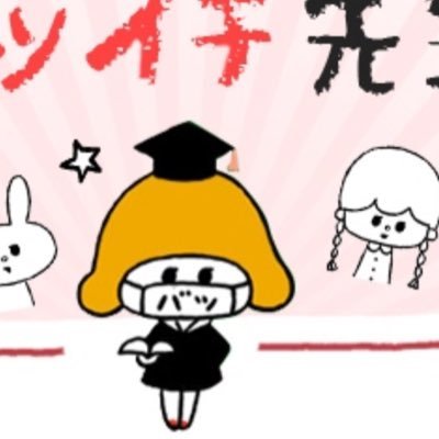 batsu1teacher's profile picture