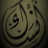Profilbild von انساك