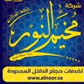 مخيم النور's profile picture