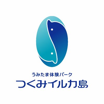 つくみイルカ島【公式】's profile picture