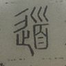 Фото профиля 道道道