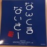し〜ちゃんFEEL YOUR FLAG☆ 的头像