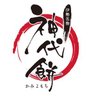 伊勢内宮前『勢乃國屋』伊勢名物神代餅 (伊勢神宮宇治橋正面、宇治橋から徒歩1分) profil fotoğrafı