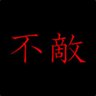 Фото профиля Futeki