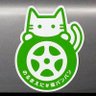 芥川 雷音之介@車に乗るなら猫バンバン profil fotoğrafı