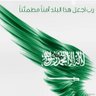 الشيوخ profil fotoğrafı