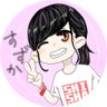 すずか's profile picture