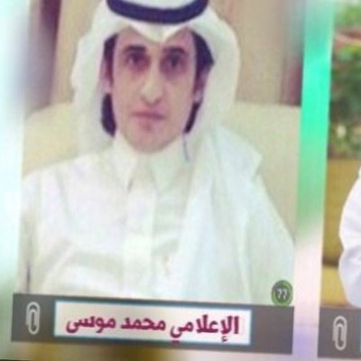 محمد موسى عضو جمعيه اعلاميون السعوديه's profile picture