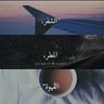 Nawaf🇰🇼Kuwait profil fotoğrafı