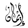 Eman Mohammad's profile picture