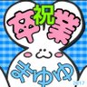 Фото профиля あやちゃん@まゆゆ神推し
