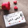 ♡عيضه العتيبي♡'s profile picture