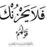 ‏‏﮼وفاءالقاسميه💡🇴🇲 profil fotoğrafı