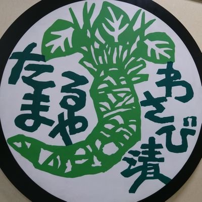tamaruyahonten's profile picture