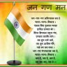 Profilbild von मेरा भारत महान:वंदे मातरम्