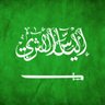 🇸🇦 إليــاس الأثـري ⁦🇩🇿⁩ profil fotoğrafı