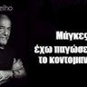 Γιώργος Παπαδόπουλος 的头像