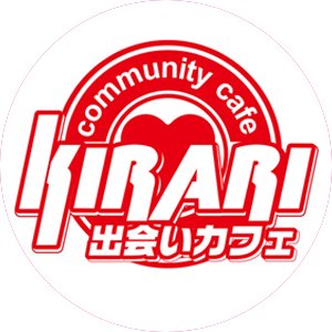 出会いカフェ キラリ チャンネル's profile picture