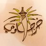 Фото профиля خرجاوي 1. ابومبارك