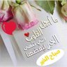 المهره's profile picture