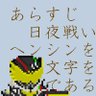 Фото профиля 多田七究