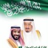 Фото профиля السعودية خط احمر
